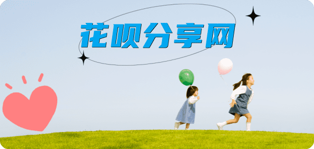 丹东振安区 套刷信用卡花呗,提现,取现.刷卡信用卡分享网 - 诚信24小时接单平台